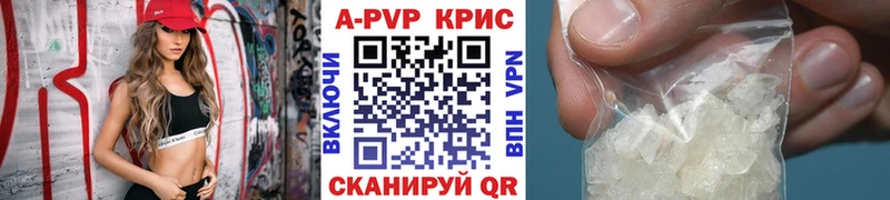 Alpha PVP СК КРИС  Зеленодольск 