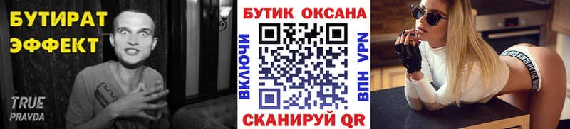 БУТИРАТ 1.4BDO  Зеленодольск 