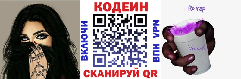 Codein напиток Lean (лин)  даркнет сайт  Зеленодольск 
