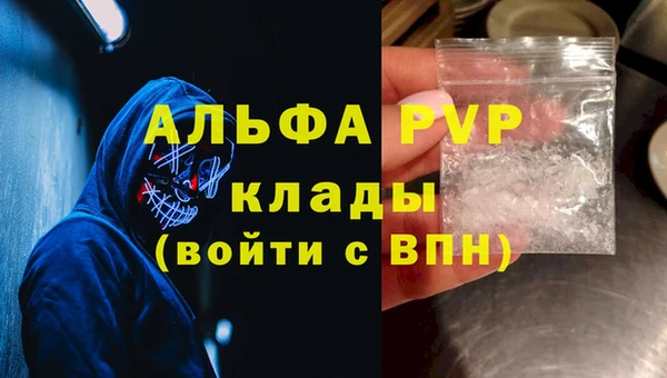 Альфа ПВП Вязьма