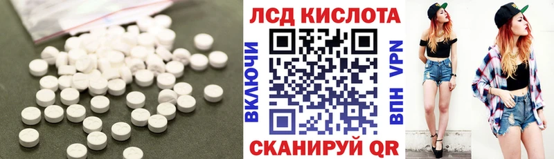 ЛСД экстази кислота  наркошоп  Зеленодольск 