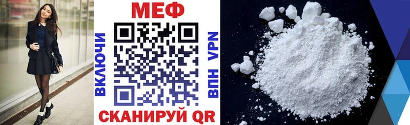 МЯУ-МЯУ mephedrone  где найти наркотики  Зеленодольск 